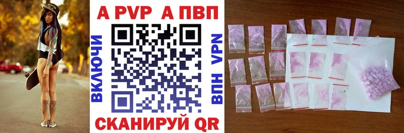 Alpha-PVP VHQ  Купить где  Михайловск 