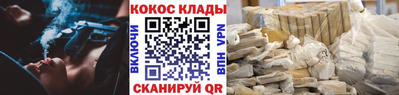 КОКАИН FishScale  Купить закладки  Михайловск 