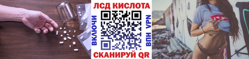 Купить закладки  Михайловск  ЛСД экстази кислота 