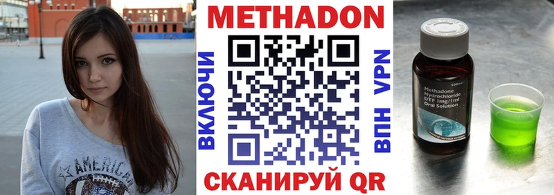 Купить Михайловск МЕТАДОН кристалл